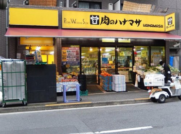 肉のハナマサ 赤坂店の画像1