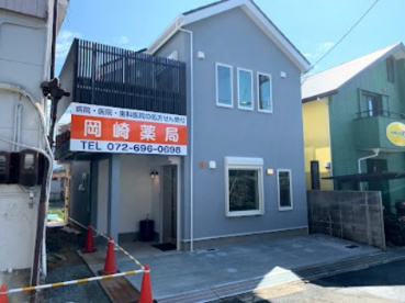 岡崎薬局の画像1