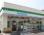 ファミリーマート 楠あじま三丁目店