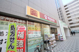 キリン堂 肥後橋店