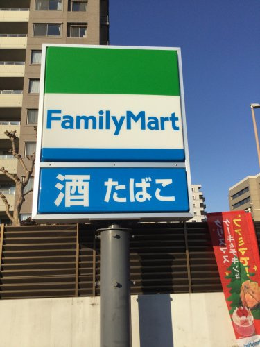 ファミリーマート宇都宮西川田駅前店