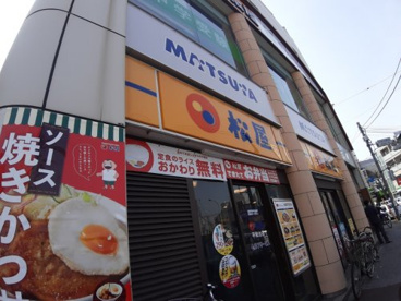 松屋 平和台店の画像1