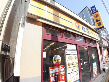 松屋 氷川台店の画像1