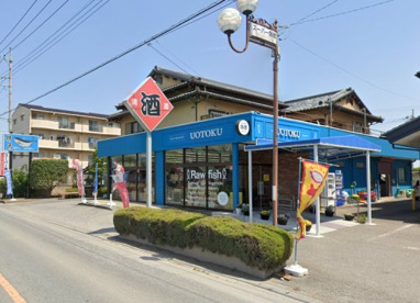 魚徳スーパーの画像1