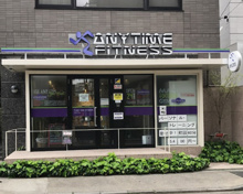 エニタイムフィットネス　南麻布2丁目店