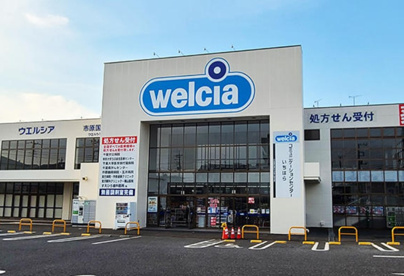 ウエルシア市原国分寺台店の画像1