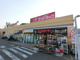 ヨークマート 藤原店の画像