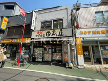 日高屋 旗の台店の画像1