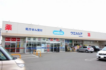 ウエルシア太田南矢島店
