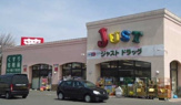 ジャストドラッグ太田南店