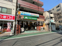 モスバーガー 旗の台店