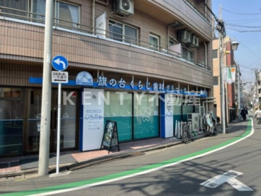 旗の台くらじ歯科クリニックの画像1