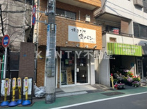 一本堂 品川旗の台店