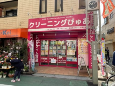 クリーニングぴゅあ 荏原町店の画像1