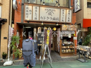 博多酒場 カドクラ商店 荏原町の画像1