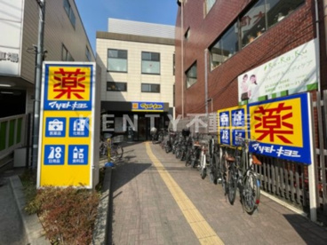 薬 マツモトキヨシ 荏原町駅前店の画像1