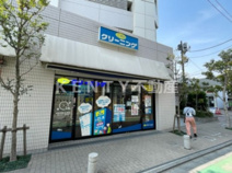 ポニークリーニング荏原町駅前店