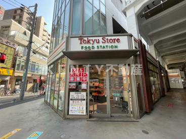 東急ストアフードステーション中延店の画像1