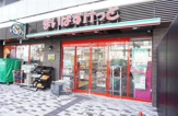 スーパー まいばすけっと 練馬駅南店