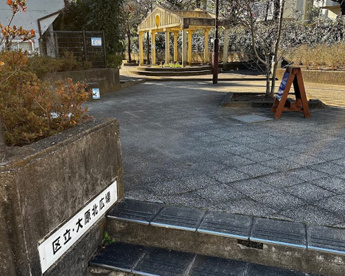 世田谷区立大原北広場の画像1