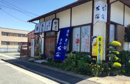 食彩太信の画像1