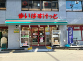 まいばすけっと 江戸川橋駅南店