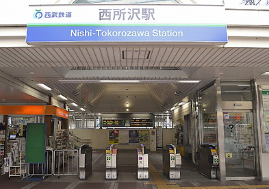 西所沢の画像1