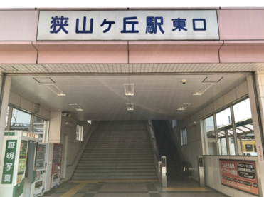 狭山ヶ丘の画像1