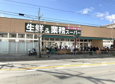 業務スーパー 山科店の画像1