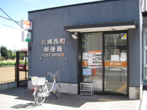 岩槻西町郵便局