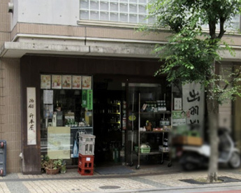 升本屋酒店の画像1