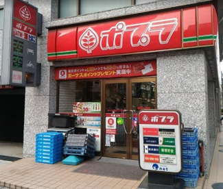 ポプラ 青山2丁目店の画像1