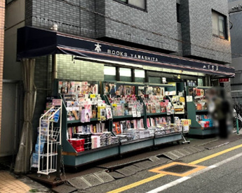 山下書店 世田谷店の画像1
