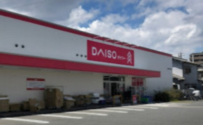 ザ・ダイソー 大東赤井店の画像1
