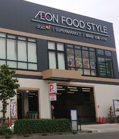 イオンフードスタイル日野駅前店の画像1