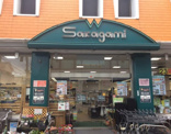 サカガミ 野方店