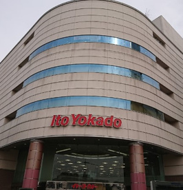 イトーヨーカドー 久喜店の画像1