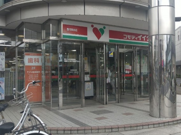 コモディイイダ 古河駅前店の画像1