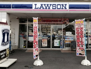 ローソン 宇都宮雀の宮一丁目店の画像1
