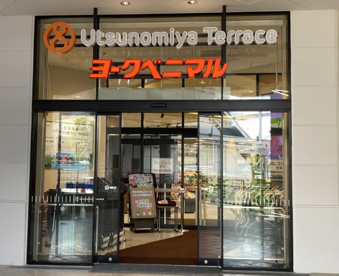 ヨークベニマル宇都宮テラス店の画像1