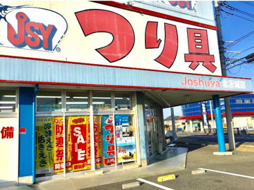 上州屋　北茨城店の画像1