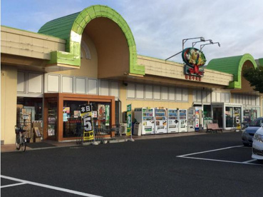 サンユーストアー磯原中央店の画像1