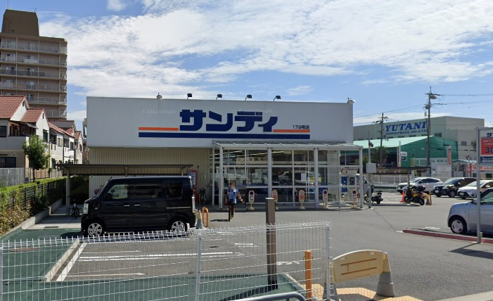 サンディ鶴見諸口店の画像