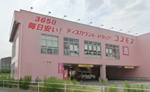 コスモス鴻池徳庵店