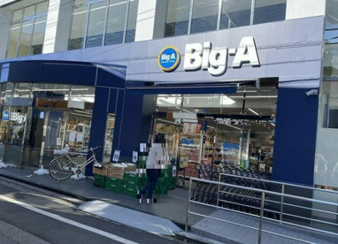 ビッグ・エー 西武柳沢駅北口店の画像1