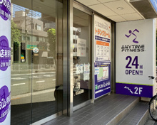 エニタイムフィットネス　方南町店