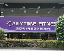 エニタイムフィットネス　東池袋店