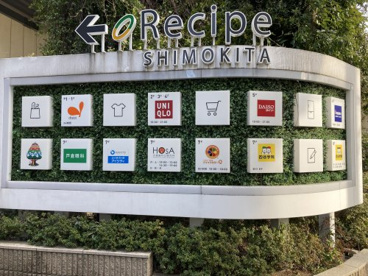 ユニクロ 下北沢店の画像2