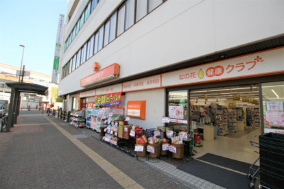 なの花薬局 南茨木店の画像1