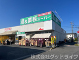 業務スーパー 深谷店